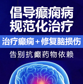 电影院日骚货逼癫痫病能治愈吗